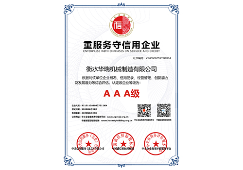 重服務守信用企業(yè)